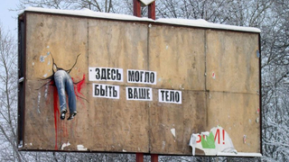 The scariest anti-drunk driving billboard ever